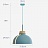 Классический подвесной светильник в скандинавском стиле SLIT 31 см  Голубой фото 9